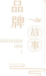 江蘇謝馥春國妝股份有限公司