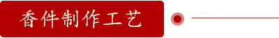 謝馥春 謝馥春